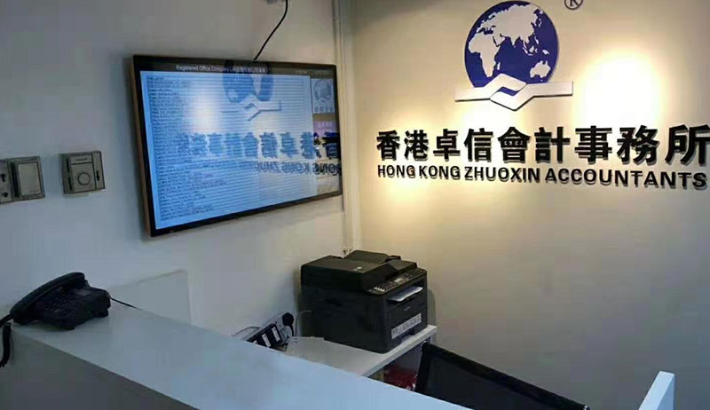 联系我们  /  中国香港卓信