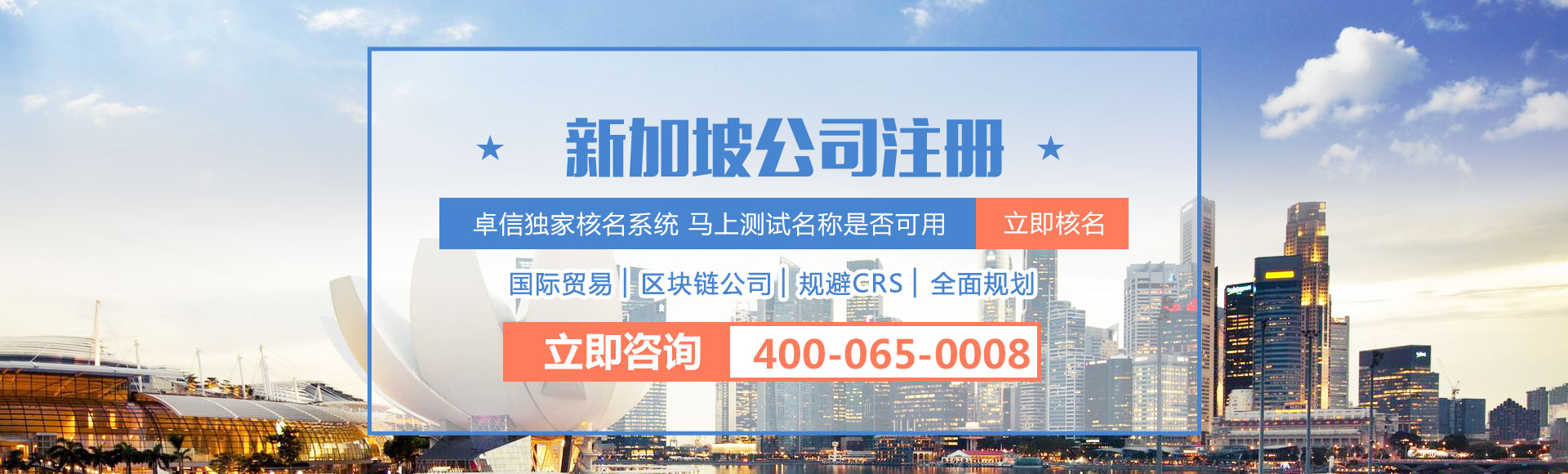 亚洲注册公司  /  新加坡公司注册